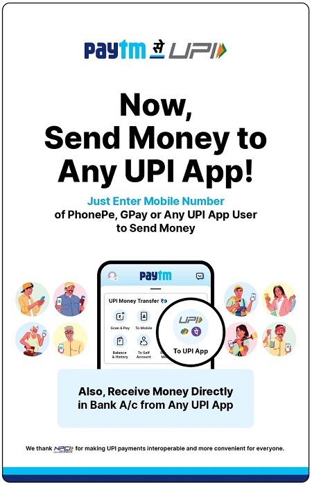 Paytm users can now transfer money through UPI