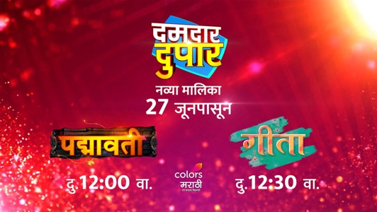 Colors Marathi strengthens its afternoon slot with the launch of 3 new shows