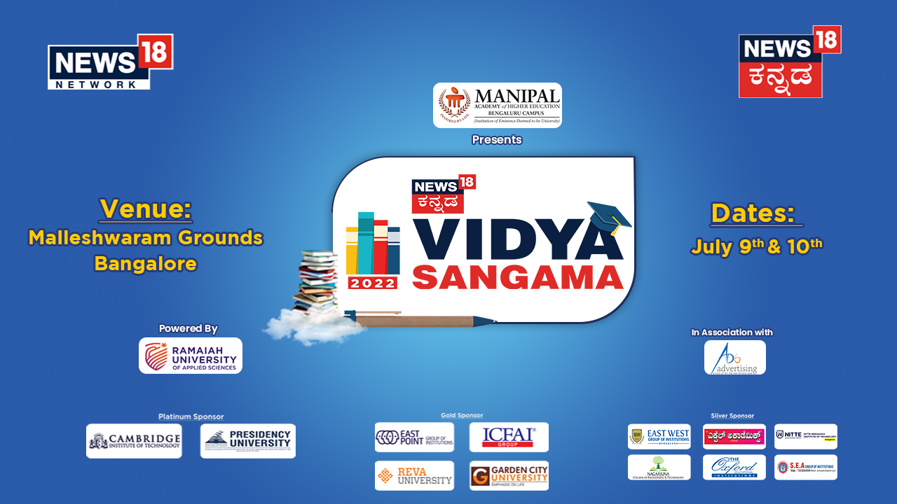 News18 Kannada Vidya Sangama 2022