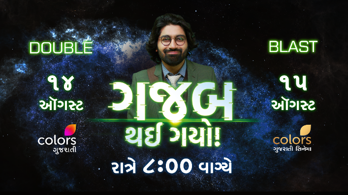 Colors Gujarati brings the World Television Premiere of “Gajab Thai Gayo”