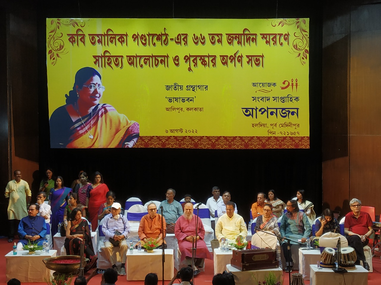 Veteran ActorSabitri Chatterjee, Manoj Mitra