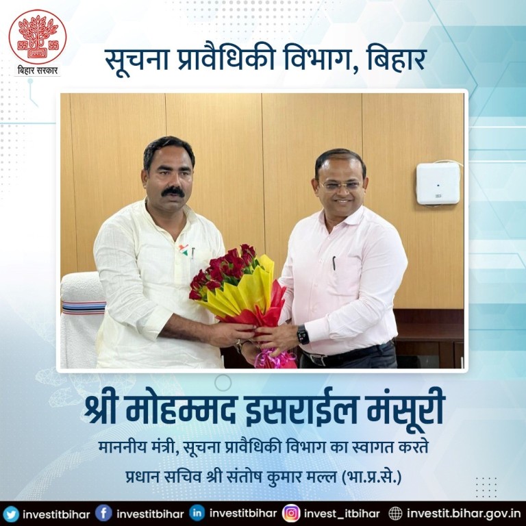 New IT Minister, Bihar, Shri Mohammad Israil Mansuri takes charge