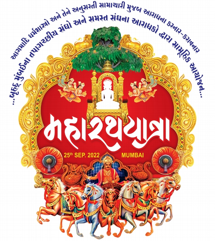 Mumbai to witness Jain Maha Rath Yatra procession of unprecedented grandeur on Sunday, 25th September