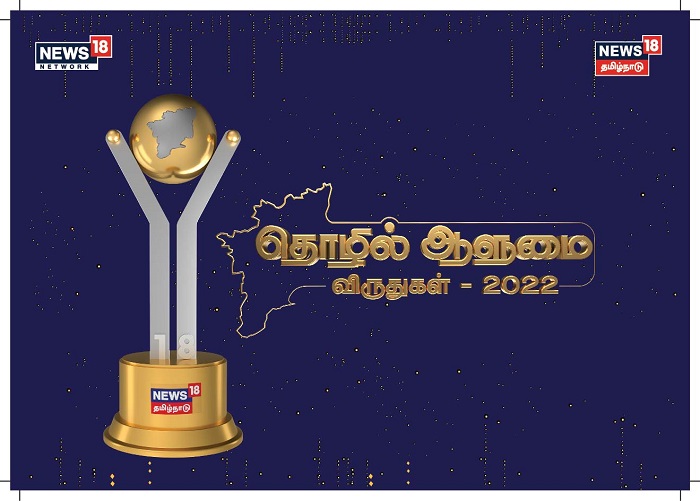 Creative- Business Awards’22 on News18 Tamil Nadu