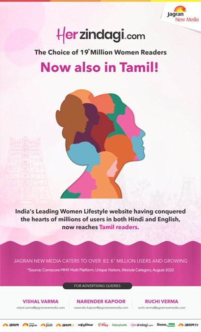 Jagran New Media’s HerZindagi Expands Into The Tamil Market
