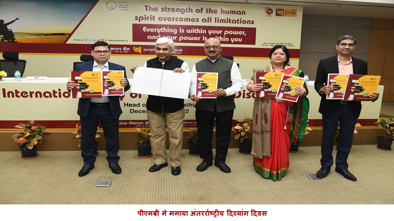 PNB observes International Day of Persons with Disability